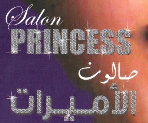 Prince Saloon - Qatarday.com