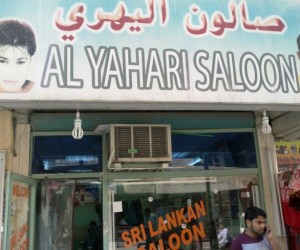 Al-Yahary Saloon|Spa|Qatar Day