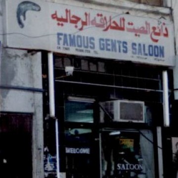 Famous Gents Salon | Massages | Hair Spa | Spa | Beauty Salon | Qatar Day