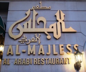 Al Majless Restaurant|Restaurant|Qatar Day