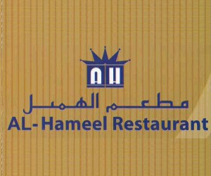 Al-Hameel Restaurant|Restaurant|Qatar Day