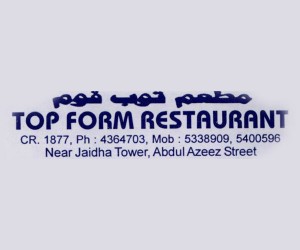 Top Form Restaurant|Restaurant|Qatar Day