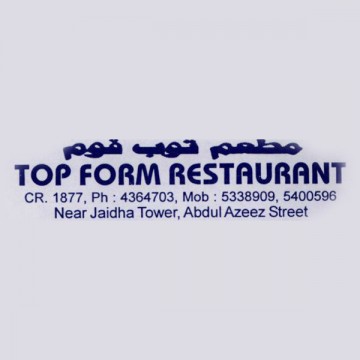 Top Form Restaurant | Massages | Hair Spa | Spa | Beauty Salon | Qatar Day