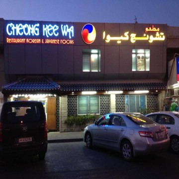 Cheong Keewa Restaurant | Massages | Hair Spa | Spa | Beauty Salon | Qatar Day
