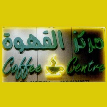 Coffee Center | Massages | Hair Spa | Spa | Beauty Salon | Qatar Day