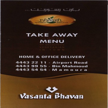 Bharath Vasanta Bhavan Restaurant | Massages | Hair Spa | Spa | Beauty Salon | Qatar Day