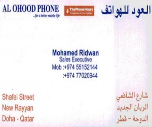 Al Ohood Phone|Shopping|Qatar Day
