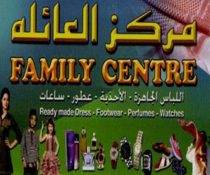 Family Centre|Shopping|Qatar Day