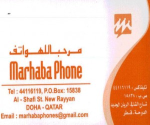 Marhaba Phone|Shopping|Qatar Day