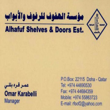 Alhafuf Shelves & Doors Est. | Offers | Discounts | Latest Prices | Shopping | Qatar Day