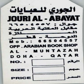 Jouri Al Abayat | Offers | Discounts | Latest Prices | Shopping | Qatar Day