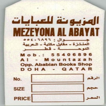 Mezeyona Al Abayat | Offers | Discounts | Latest Prices | Shopping | Qatar Day