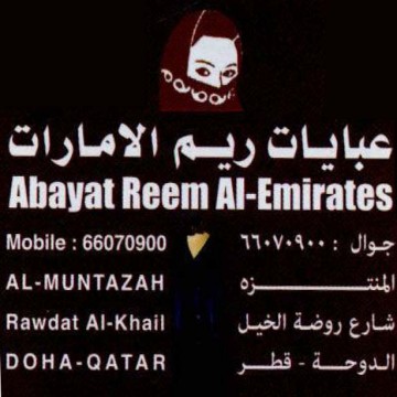 Abayat Reem Al - Emirates | Offers | Discounts | Latest Prices | Shopping | Qatar Day