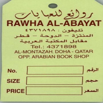 Rawha Al - Abayat | Offers | Discounts | Latest Prices | Shopping | Qatar Day