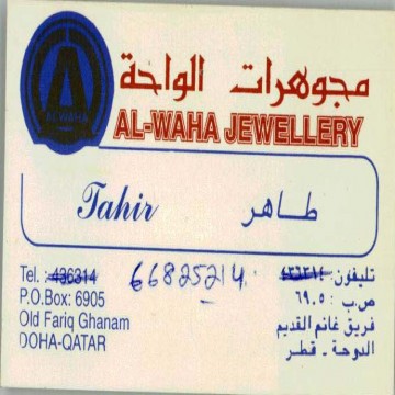 Al-Waha Jewellery | Offers | Discounts | Latest Prices | Shopping | Qatar Day