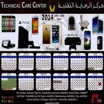 Technical Care Center | Offers | Discounts | Latest Prices | Shopping | Qatar Day