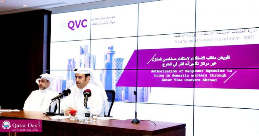 Ministry to begin visa procedures for domestic workers through Qatar Visa Centres
