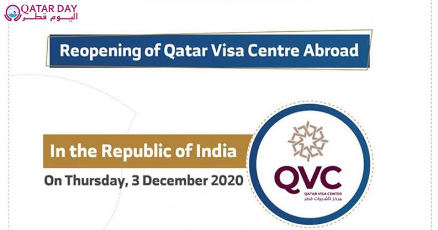 MoI announces  opening of Qatar Visa Centres
