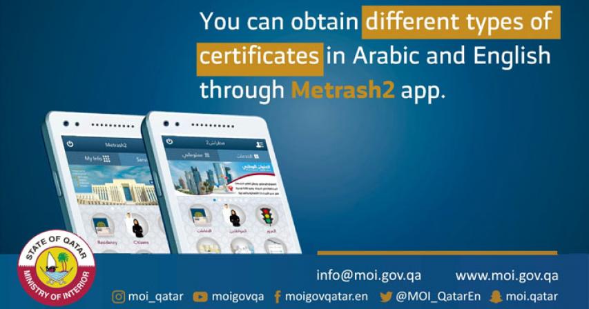 You can apply for certificates issued by MoI through Metrash2 and get it via email