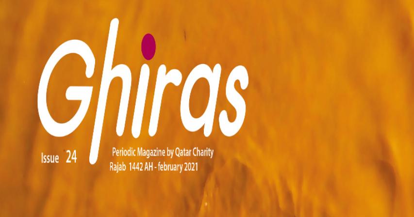Qatar Charity: 24th issue of Ghiras magazine released 
