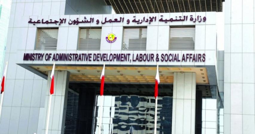 Qatar's Labor Ministry (MADLSA) to Launch Unified Platform for Complaints, Disputes in Late May