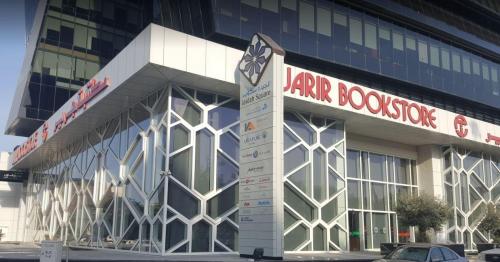 Ministry closes Jarir for 15 days for violation