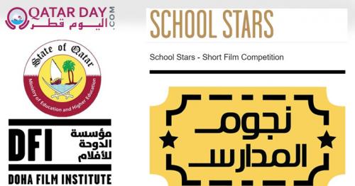 Today is the last date of joining 'School Stars' short film contest by the Ministry of Education, Doha Film Institute