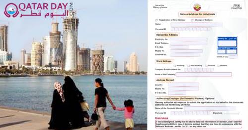 Domestic workers in Qatar can authorize their employers to submit their application for National Address