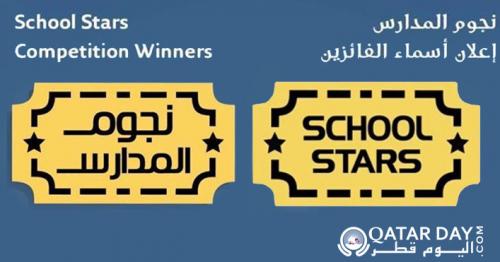 Ministry announces winners of ‘School Stars’ short film competition