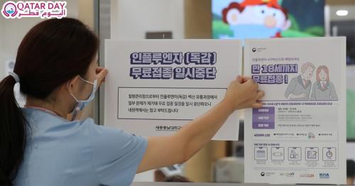 nine people die after receiving flu shots in South Korea