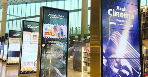 Arab Cinema Poster Exhibition by QNL