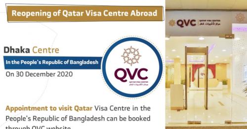 QVC Dhaka-Bangladesh now accepting appointment bookings, to resume operations from Dec. 30