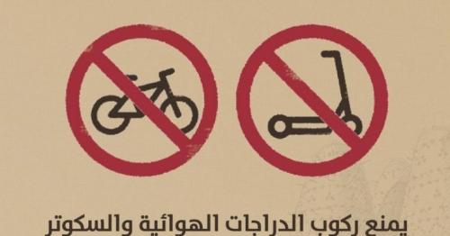 Hindered Cycling and scooter riding for kids along Katara Corniche