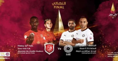Qatar cup 2021 - Al Duhail and Al Sadd cruise to a thrilling final