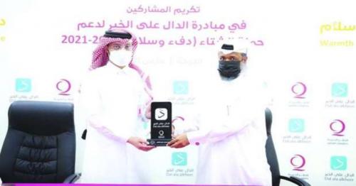 QC honours main supporters of its ‘Dal ala alkheer’ initiative