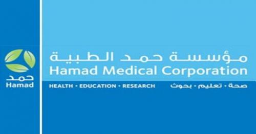 HMC announces changes in working hours during Ramadan