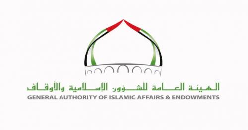 Awqaf announces its financial support for QDA