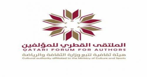 Qatari Forum for Authors Marks World Day for Cultural Diversity